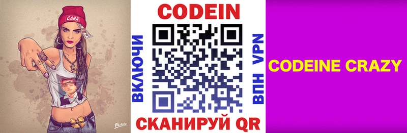 Кодеин Purple Drank  Изобильный 