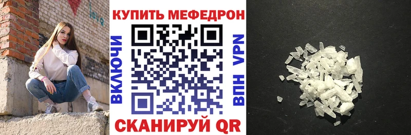 Меф кристаллы  МЕГА зеркало  Изобильный 