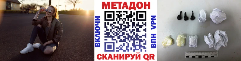 Метадон белоснежный где найти Изобильный